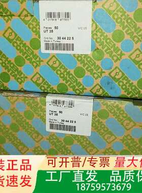 接线端子 UT35  3044225  289只议价