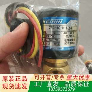 速发 KEIHIN京滨电磁阀 LES议价 ZFD