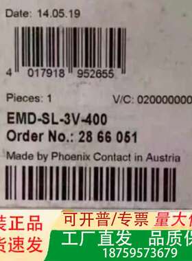2866051继电器EMD-SL-3V-400议价