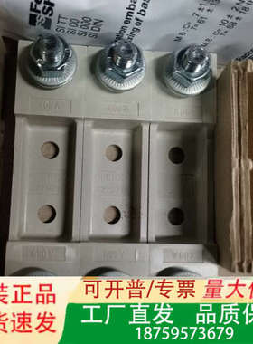 si000dn80熔断器底座，C220710C底座50个 品议价