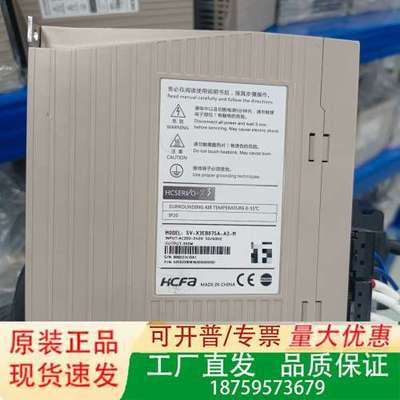 HCFA禾川伺服驱动器，型号SV-X3EB075A-A2-M议价