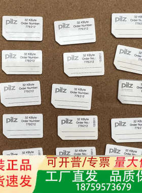 皮尔兹pilz储存卡 779212 ，32kb，16个，议价