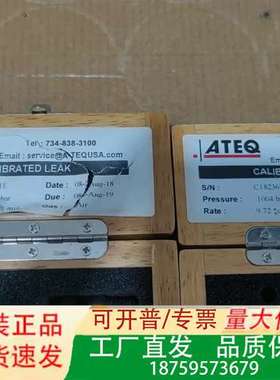 ATEQ标准漏孔，型号C18211E和C18236F，压力等议价