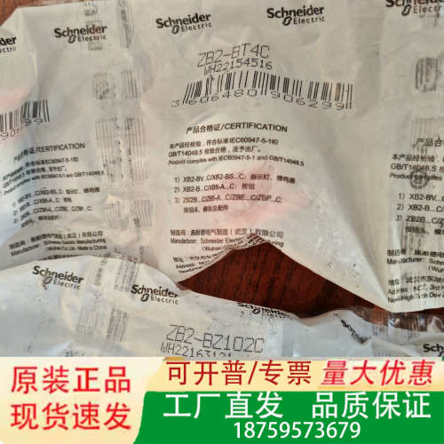 XB2-BT42C  急停按钮 ZB2-BT4C议价