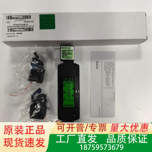 美国ASCO SCG531C018MS 电压230VAC 电议价
