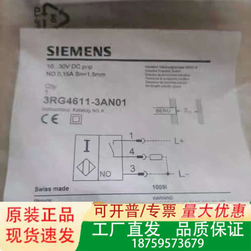 3RG4611-3AN01接近传感器正品议价