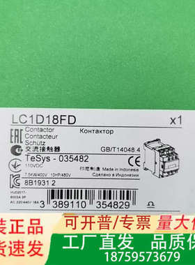 接触器 LC1D18FD DC110V 议价