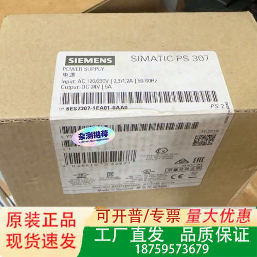 型号6ES7 307-1EA01-0AA0。SIMAT议价