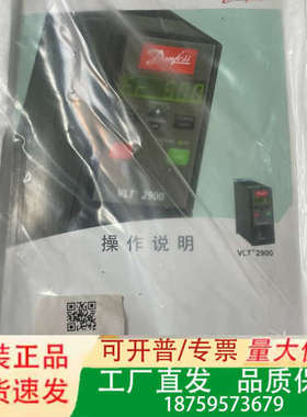 货号195N2190，丹佛斯1.5KW变频器， VLT291议价