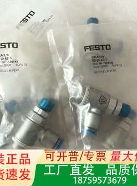 GRLA-3/8-QS-10-RS-D 534343 费议价