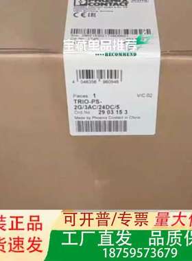 2903153开关电源，型号TRIO-PS-2G议价