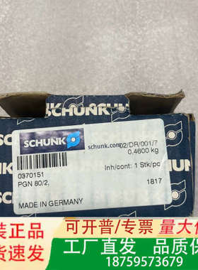 雄克SCHUNK气缸气爪 PGN 80/2 0370151议价