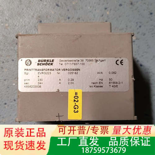 BURKLE+SCHOCK电抗器，机器拆卸，议价议价