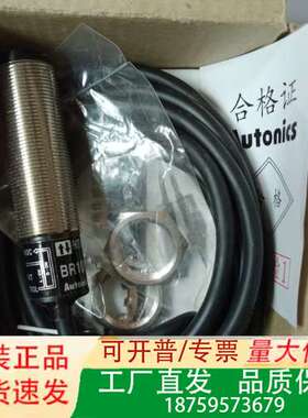 奥托尼克斯光电开关BR100一DDT    1个议价