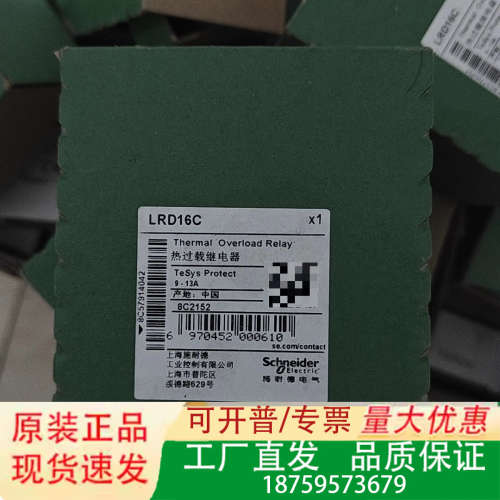 热过载继电器LRD06C   9-13A   议价