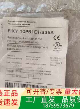 Baumer堡盟超声波传感器 FIXY 10P51E1/S3议价