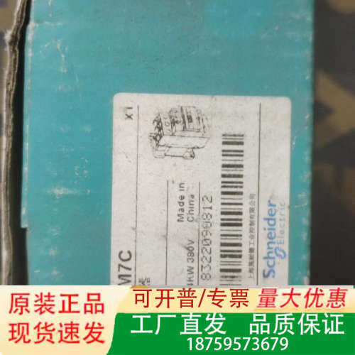 交流接触器 LC1D09 M7C议价