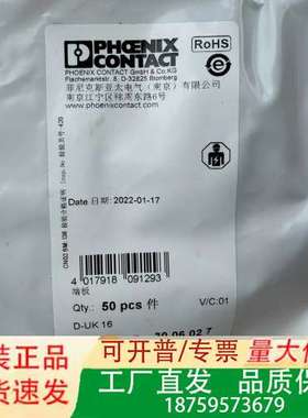 端板D-UK16 3006027议价