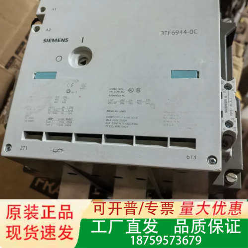 接触器3TF6944-0CM7  220V 一台，议价