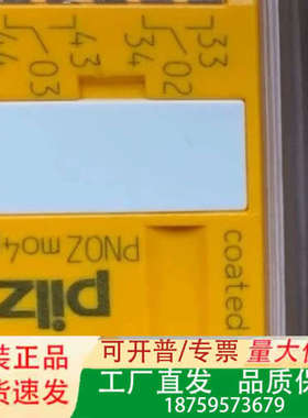 773537 pilz 皮尔兹安全继电器 mo4p 议价