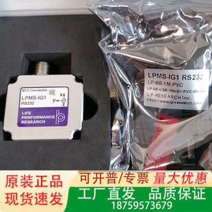 阿路比LPMS-IG1 RS485高精度姿态传感器，M1议价