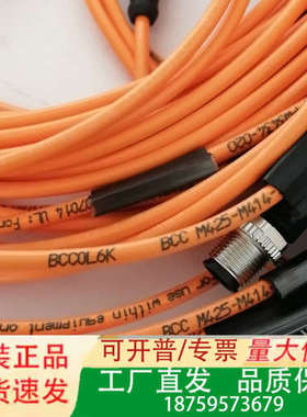 巴鲁夫连接线公母M12 4芯BCC0L6K议价