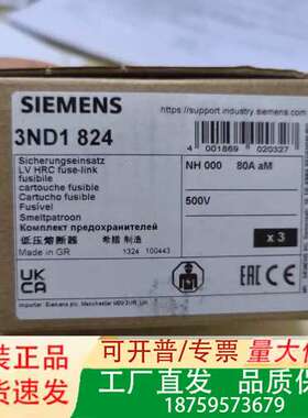 3ND1824低压熔断器正品议价