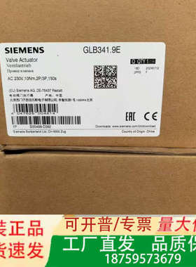 GLB341.9E执行器 ，正品，7个议价