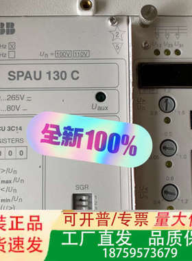 库存积压 ABB综合保护继电器SPAU130C SP议价