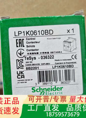 接触器 LP1K0610BD 正品，白色一只7议价