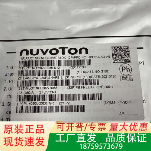 NUVOTON NPCE985PB1DX Embedded议价