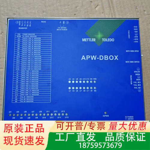 梅特勒托利多控制器APW-DBOX议价