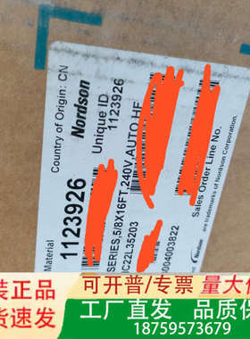 诺信 1123926热熔胶管 HOSE,BLUE 5/8X1议价