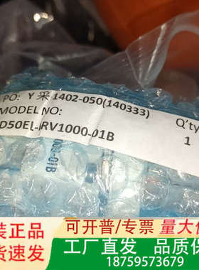 调压阀PD50EL-IRV1000-01B 议价