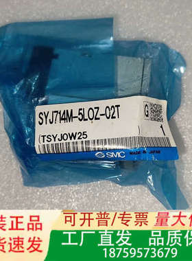 电磁阀SYJ714M-5LOZ-02T议价