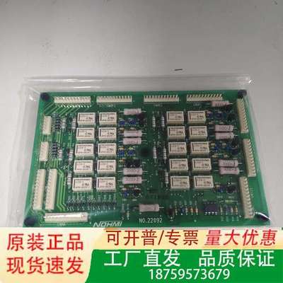 NOHMI 22092 061025 电路板 议议价