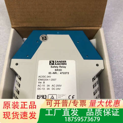 ZANDER AACHEN 安全继电器 SR3D 47227议价