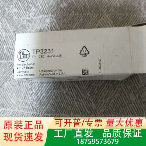 易福门TP3231，一个。s议价