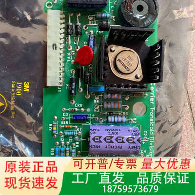 Carrier Transicold冷媒运输板议价