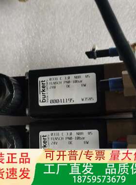 burkert 宝德电磁阀 PN0-10bAr 000411议价