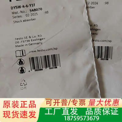 548070费斯托缓冲器议价