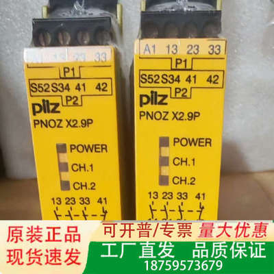皮尔兹PILZ安全继电器PNOZ X2.9P 777300议价