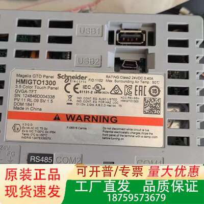 Magelis触摸屏 HMIGTO1300议价