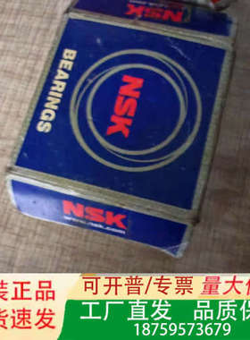 NSK轴承，型号6205ZZCM PS2，日本。议价