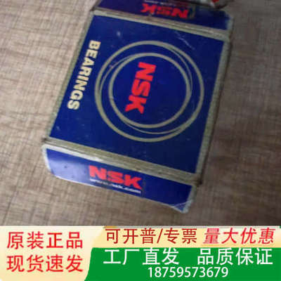 NSK轴承，型号6205ZZCM PS2，日本。议价