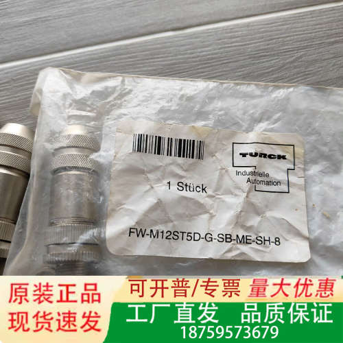 图尔克2+4连接器 FW-M12ST5D-G-SB-ME-S议价