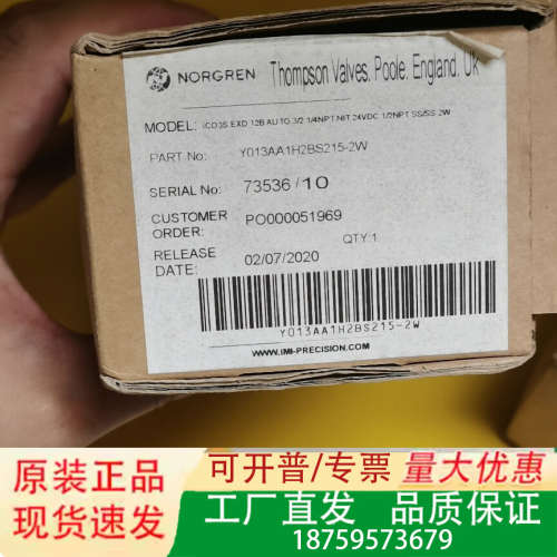 诺冠ICO3S，Y013AA1H2BS215-2w电磁阀议价