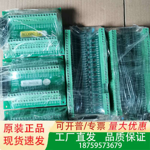 雷赛远动控制卡接线端子ACC68C，ACC0640，议价