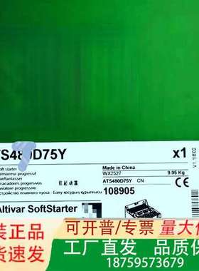 软启动器ATS48D75Y，208-690V，50/6议价