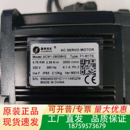 雷赛750W电机ACM1-08008H2-F1-M17S，成议价